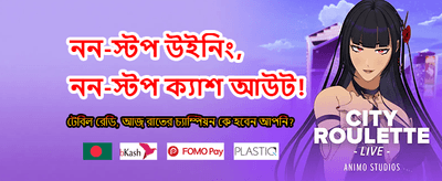 দ্রুত পেমেন্ট এবং সহজ উইথড্র