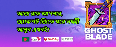মেগা স্লট ফ্রি স্পিন promotion banner