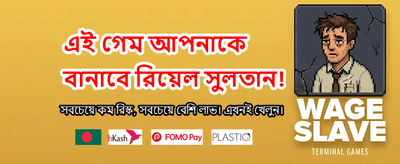 সেরা গেমিং অভিজ্ঞতা উপভোগ করুন