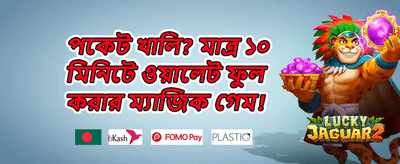 প্রথম ডিপোজিট ১০০% ম্যাচ promotion banner